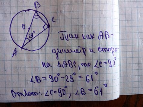 Дана окружность с центром в точке O. AB –диаметр, точка C отмечена на ...
