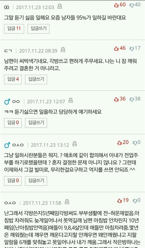 전업주부면 밤잠을 설쳐도 되나요 인스티즈instiz 인티포털 카테고리