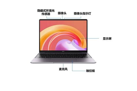 Huawei Matebook 13 2021款外观图 华为官网