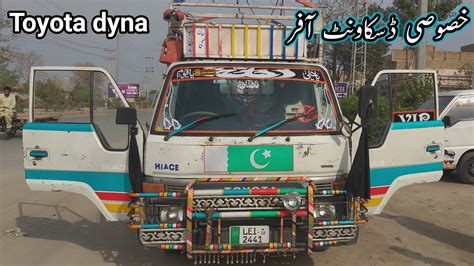 Toyota Dyna Loader Vehicle Review And Price In Pakistan YouTube