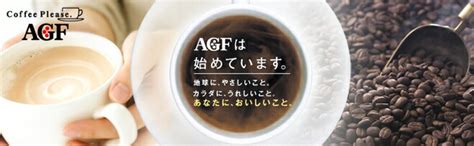 Agf ブレンディスティックカフェオレカロリーハーフ 30本 健康エクスプレス