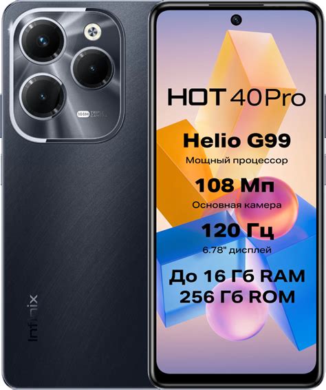 Смартфон Infinix HOT 40 Pro 8 256 Гб Черный купить по цене 13 990