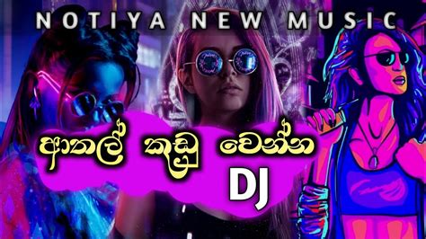 New Dj Remix Sinhala Nonstop Party Mix Dj 2023 Youtube