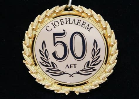 50 лет номера – Telegraph