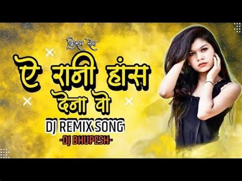 A Rani Has Dena Wo Kishan Sen Cg Song Cg Remix Dj Bhupesh Dj