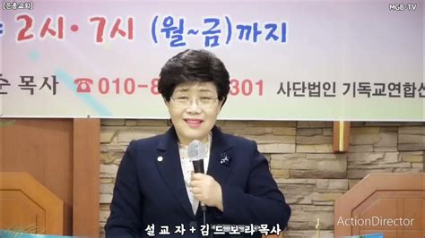 은총교회 부흥성회 설교자 김 드보라 목사 반석순교회담임 제목 니느웨이 가서 선포하라말씀 요나서 31