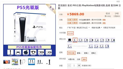 Ps5国行光驱今日行情4979元，关于游戏媒体评测的个人吐槽 哔哩哔哩