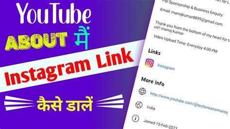 Instagram Ka Link YouTube Channel Mein Kaise Dalen YouTube Channel