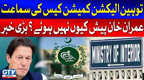 Imran Khan Contempt Of Election Commission Case Latest Updates Breaking News Gtv News Youtube