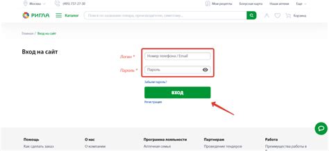 Личный кабинет Аптека «Ригла»: вход в систему, регистрация, сайт www ...