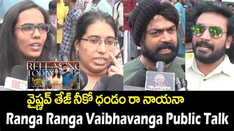 Ranga Ranga Vaibhavanga Public Talk Ranga Ranga Vaibhavanga Review