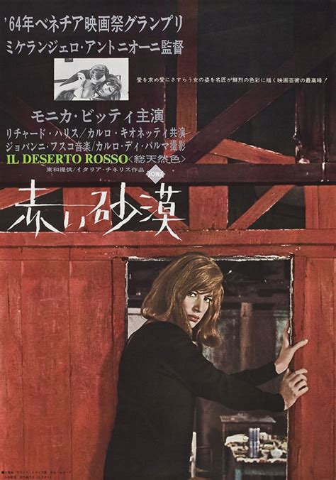 Красная пустыня (1964) – Фильм Про