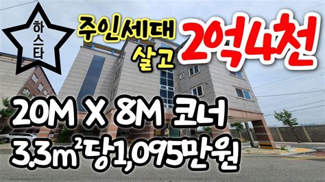 《하스타》대구원룸매매 전세금으로 내집마련 합리적인 평당가격 부담없는 보증금 대출소액 하스타pick추천 공항 Youtube