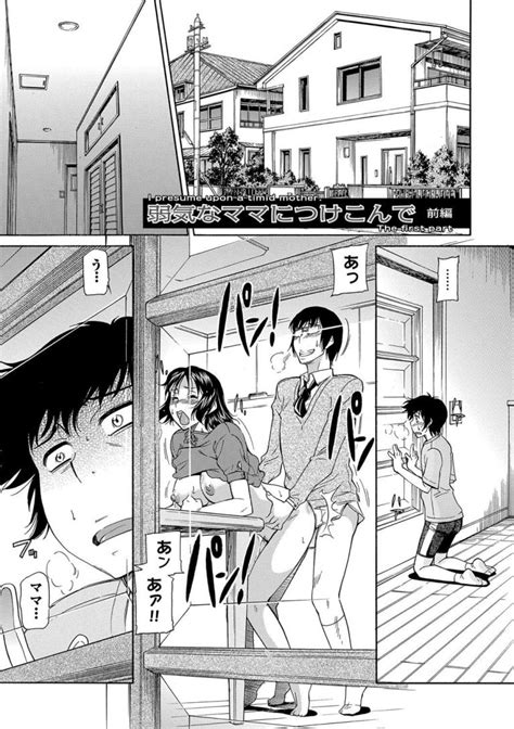 全2話エロ漫画前編家庭訪問して引きこもり生徒の様子を伺う教師悲しみ落ち込む母親舐め回す様に母親の身体を見て迫る教師押し倒し尻を