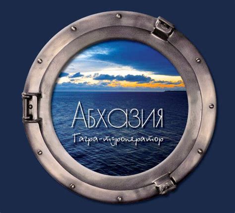 Гагра-тур. Гид по отдыху в Абхазии. | Moscow
