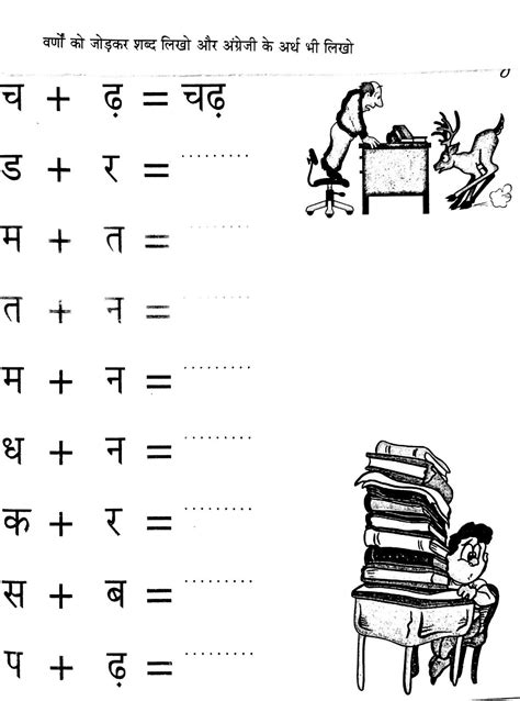 Hindi Letters With Pictures Worksheets