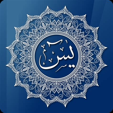 10 Benefits Of Surah Yaseen Mishkah Academy