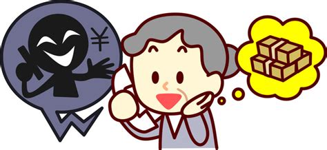 悪質商法イラスト／無料イラストなら「イラストac」