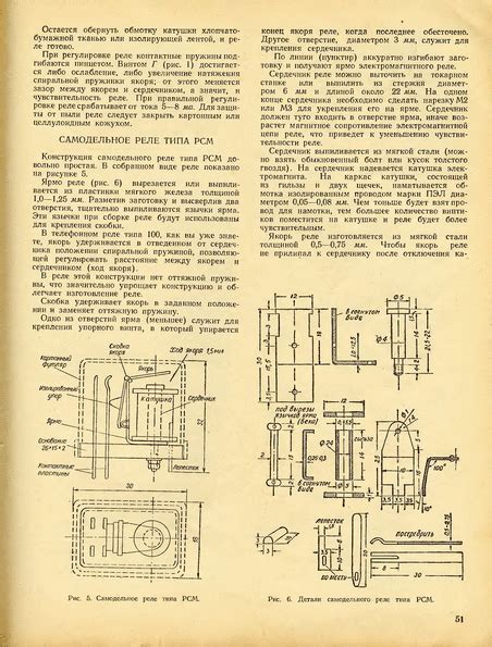 Юный моделист - конструктор. Выпуск №2 1962 года., Столяров Ю. С ...
