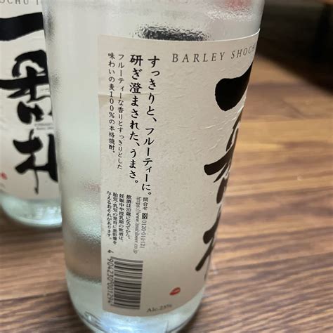 麦焼酎 一番札｜yahooフリマ（旧paypayフリマ）