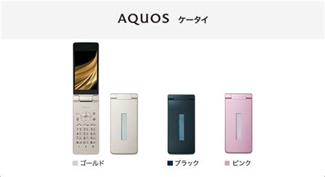 Aquos ケータイ Sh 02l サポート情報 お客様サポート Nttドコモ