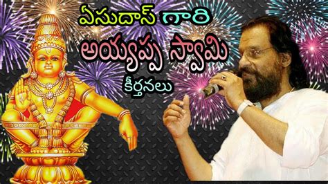 Ayyappa Swamy Hit Songs In Telugu Lord Ayyappa Swamy Latest Song Hot