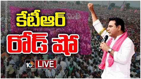 Ktr Live Brs Road Show At Chennur Town Brs Election Campaign Tv