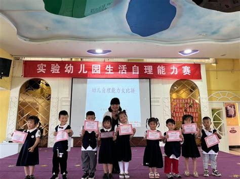 [卢店镇实验幼儿园]生活小能手 自理我最棒——记小班自理能力大赛活动 幼教天地 Dfedu