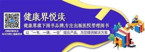 一家优秀了100年的医院，是如何炼成的？北京协和医院曾宪九mdt外科内科学科查房医疗 健康界