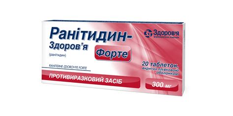 Ranitidine Zdorovye Forte No 10х2 Zdorovye