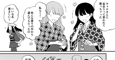 ウォロショウ 無配漫画「香り」 きんとのマンガ Pixiv