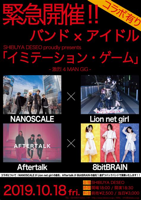 ライブハウス SHIBUYA DESEO | Schedule - 2019.10