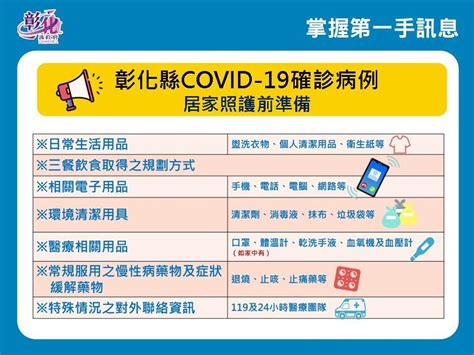 彰化縣政府全球資訊網 訊息中心 新聞訊息 4月25日防疫說明 彰化縣新增53例 防疫仍不能鬆懈