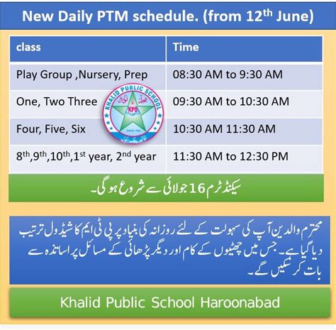 PTM schedule – Khalid Public High School & College Haroon Abad