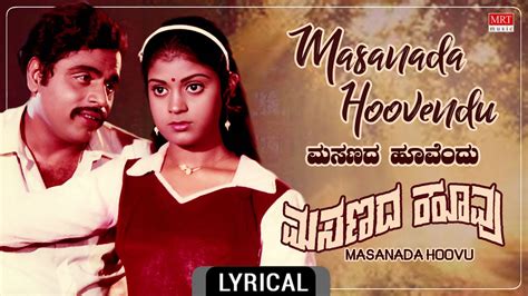 Masanada Hoovendu Lyrical Video Masanada Hoovu Jayanthi