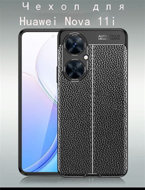 Чехол для Huawei Nova 11i (Хуавей Нова 11 й) Высококачественная кожа ...