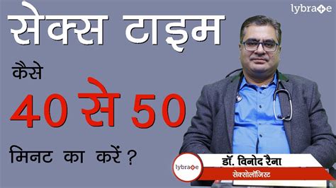 How to Sex For Longer Time महल क सतषट करन क लए सकस कतन समय तक करन चहए Dr