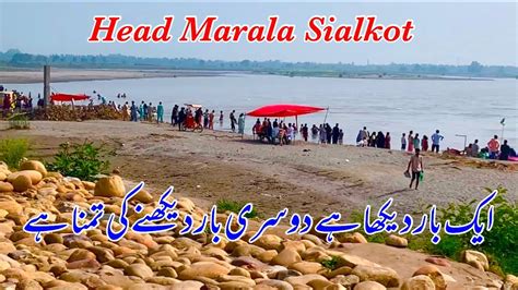 Headmarala Sialkot Pakistan River Chanab Picnic Point Visit To Head