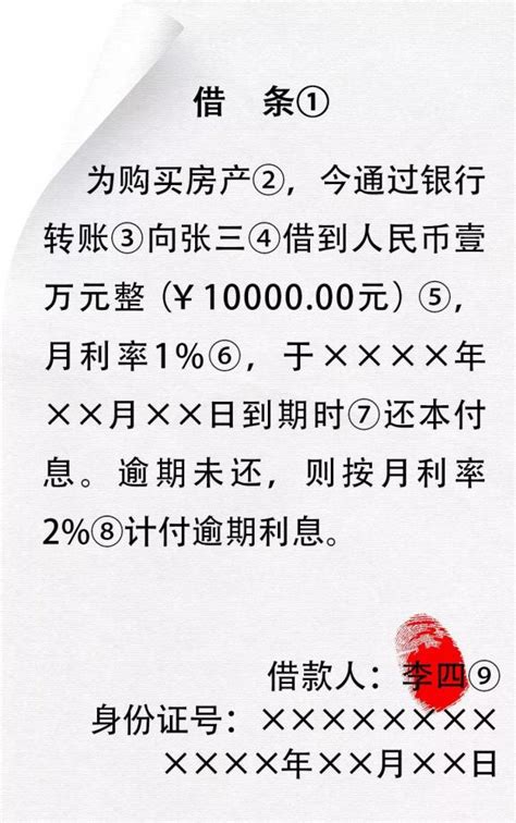 【学法时间】教您写一张简单又完美借条：2019年最新借条范本！澎湃号·政务澎湃新闻 The Paper