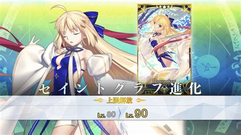 【fgo】水着アルトリア･キャスターの再臨セイントグラフと最終再臨イラストを紹介！ でもにっしょん