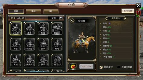 Mmorpg 國戰手機遊戲《三國群英傳 M》正式上線 釋出「化身」和「指揮」系統介紹《sango Mobile》 巴哈姆特