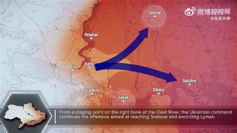 截止到9月28日乌军最新攻势的态势变化 乌克兰 新浪新闻