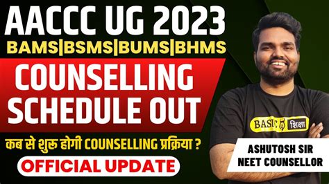 Aaccc Counselling Schedule Aaccc Counselling Process Aaccc