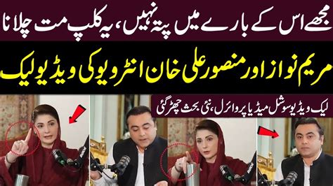 Maryam Nawaz Leak Video With Mansoor Ali Khan Interview Maryam Nawaz