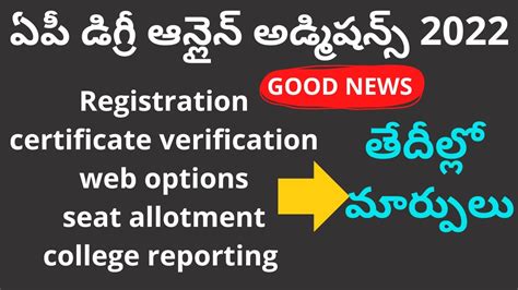 Ap Degree Online Admission New Dates Latest Update Oamdc Degree