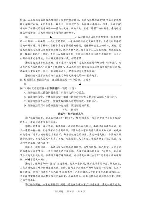 2023年无锡中考语文试卷真题及答案（含2022 2023年历年）学习力