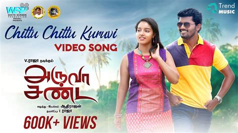 Chittu Chittu Kuruvi | Aruva Sanda Movie Songs | V Raja | Vairamuthu ...