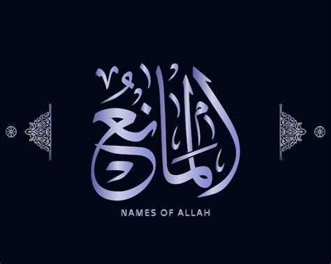 Premium Vector 99 Names Of Allah Islamic Calligraphy Arabic