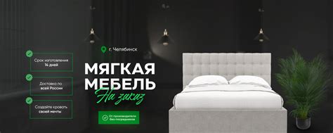 Мягкая мебель Челябинск Эверест | Изготовление парящих кроватей. 2025 ...