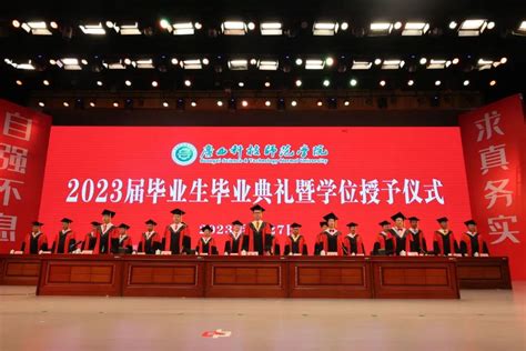 学校隆重举行2023届毕业生毕业典礼暨学位授予仪式澎湃号·政务澎湃新闻 The Paper